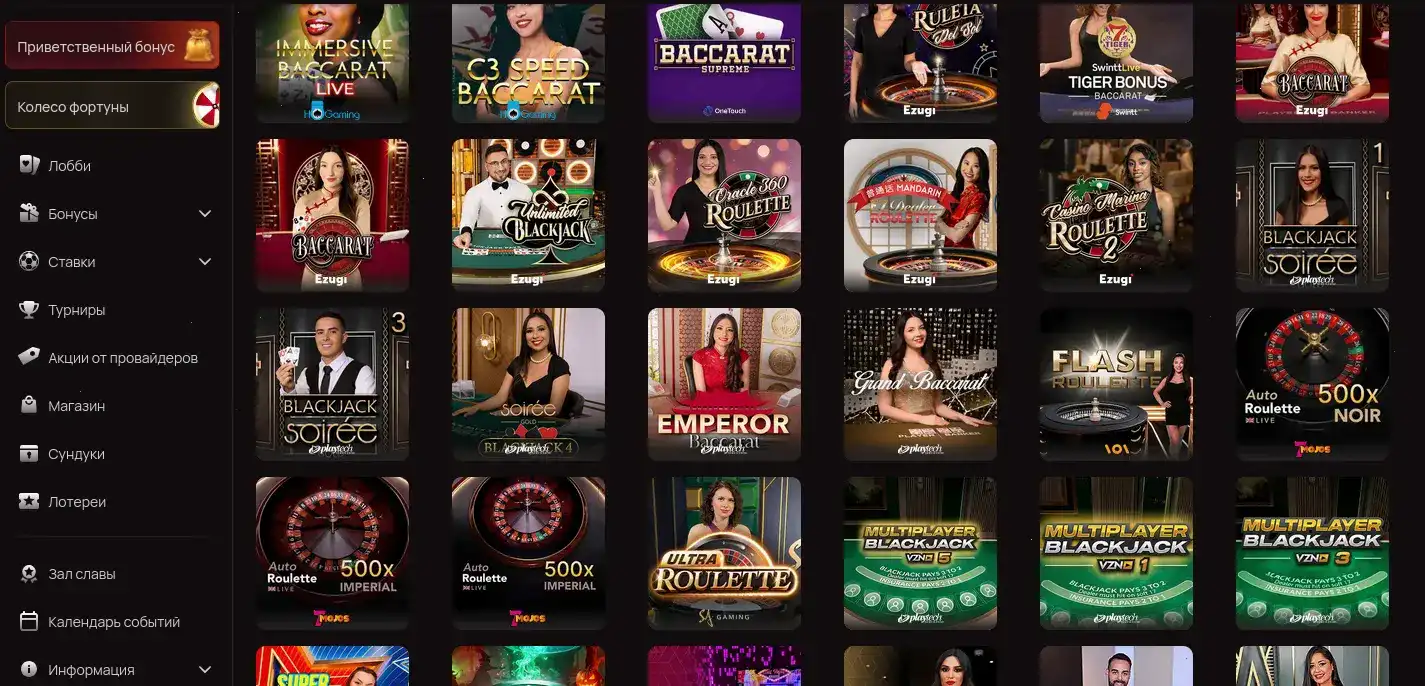 Интерфейс Рокс казино с бонусом